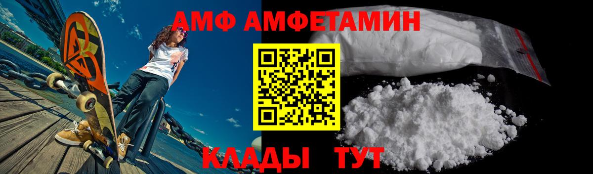 АМФ 98% Каменск-Шахтинский