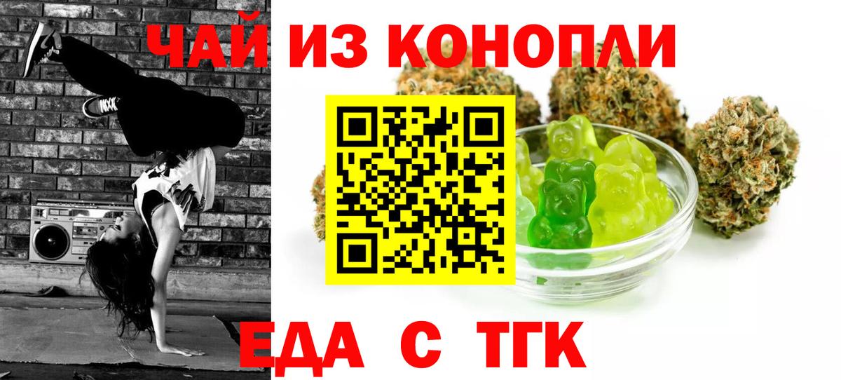 Каменск-Шахтинский  Еда ТГК конопля  Вход с VPN 