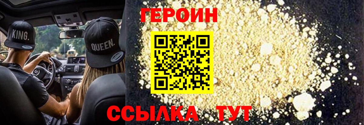 ГЕРОИН афганец Каменск-Шахтинский