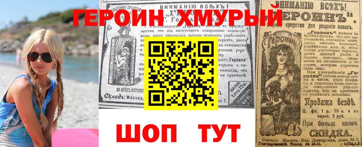 ГЕРОИН герыч  Вход с VPN  Каменск-Шахтинский 