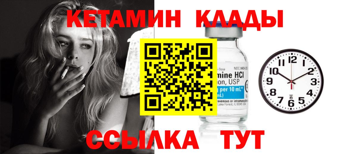 Каменск-Шахтинский  КЕТАМИН ketamine  Вход с VPN  Кетамин ketamine 