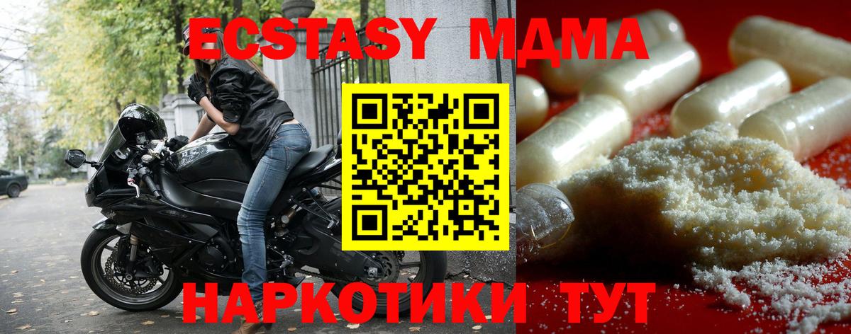 MDMA Molly Каменск-Шахтинский