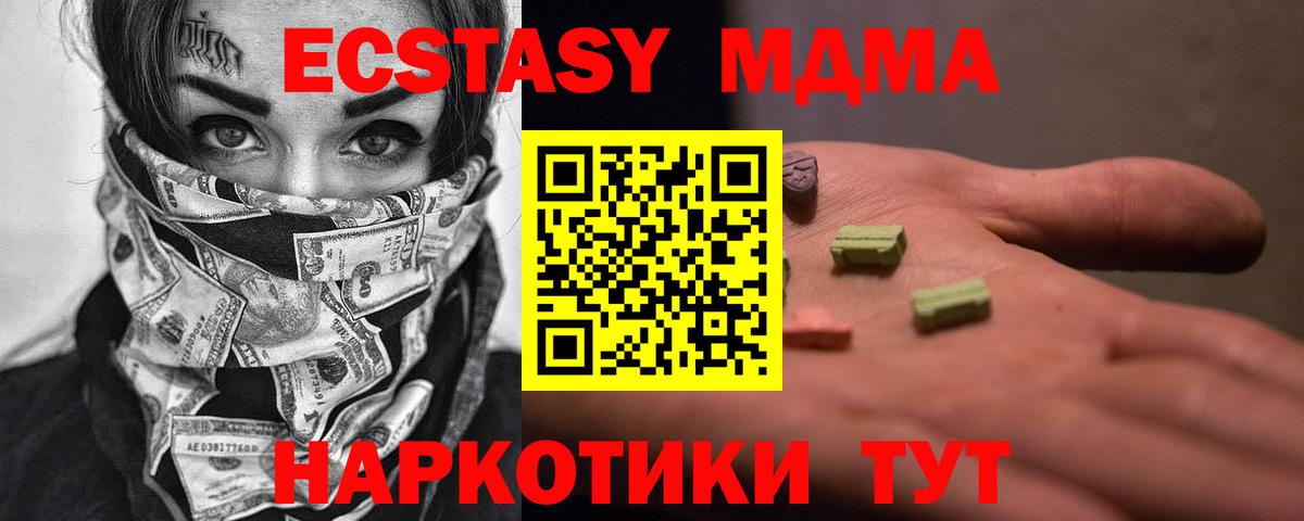 MDMA молли  MDMA Molly  Вход с VPN  Каменск-Шахтинский 