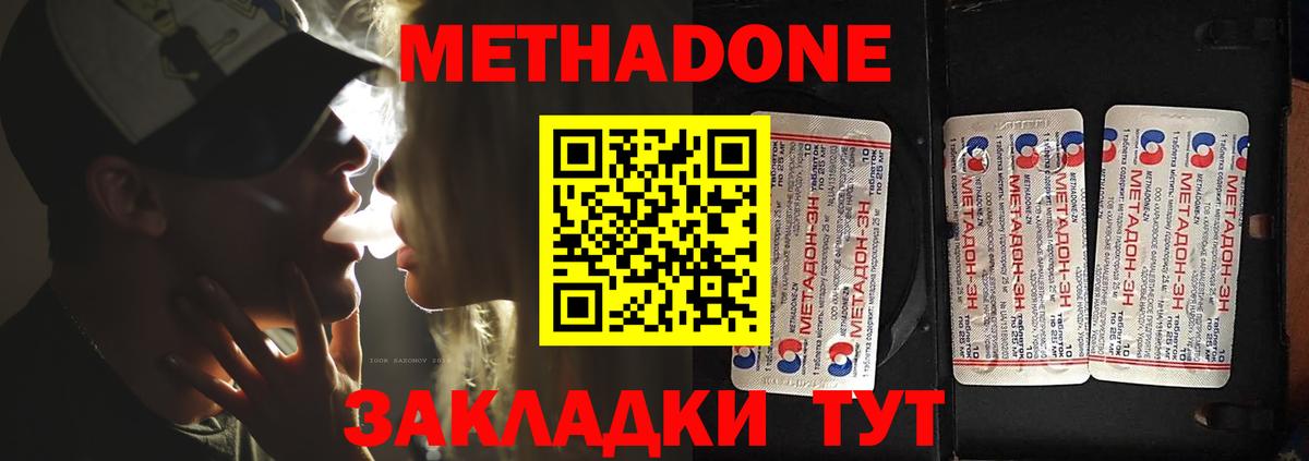 Метадон VHQ Каменск-Шахтинский