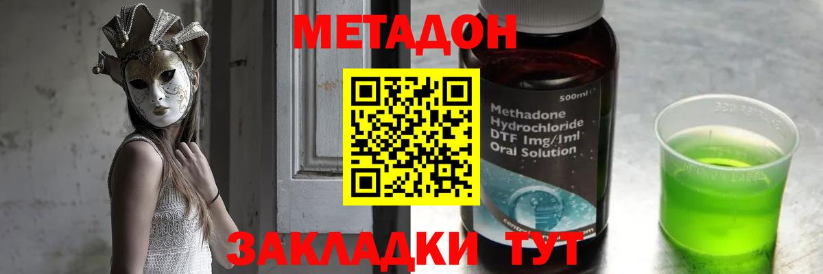 МЕТАДОН VHQ  Метадон белоснежный  Вход с VPN  Каменск-Шахтинский 