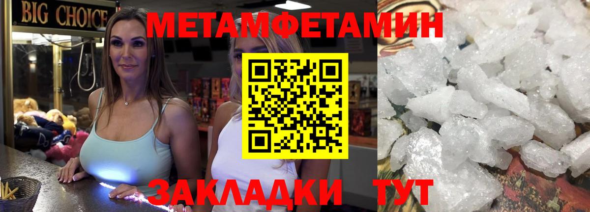 МЕТАМФЕТАМИН винт  Вход с VPN  Каменск-Шахтинский 