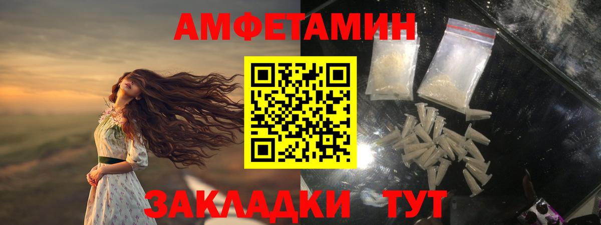Метамфетамин мет Каменск-Шахтинский