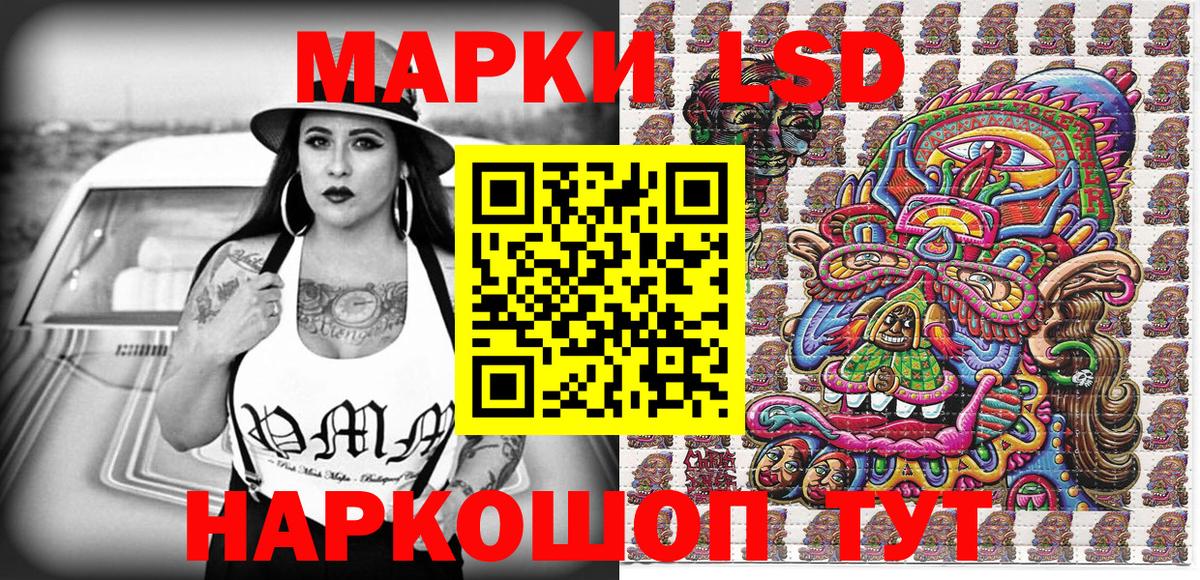 Каменск-Шахтинский  Марки 25I-NBOMe  Наркотические марки 1,5мг  Вход с VPN  Наркотические марки 1,5мг 