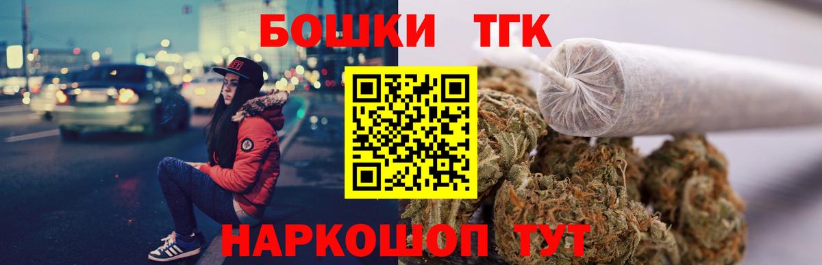 Бошки Шишки AK-47  Бошки Шишки SATIVA & INDICA  Вход с VPN  Каменск-Шахтинский  Марихуана план 